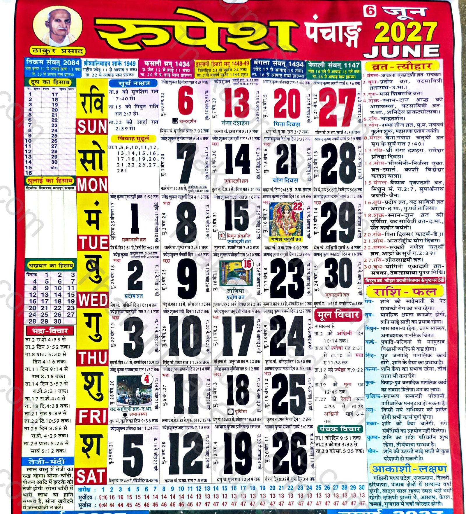 Thakur Prasad Calendar 2027 June