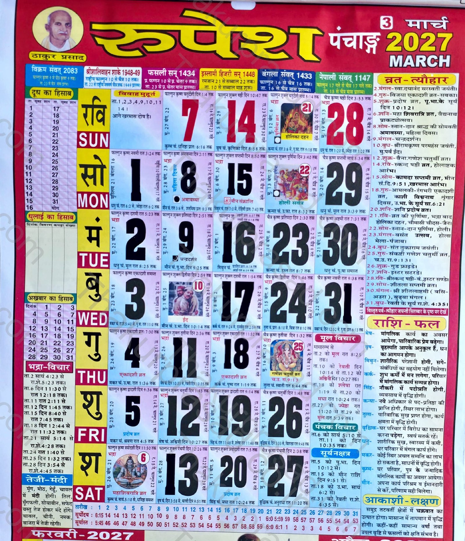 Thakur Prasad Calendar 2027 March