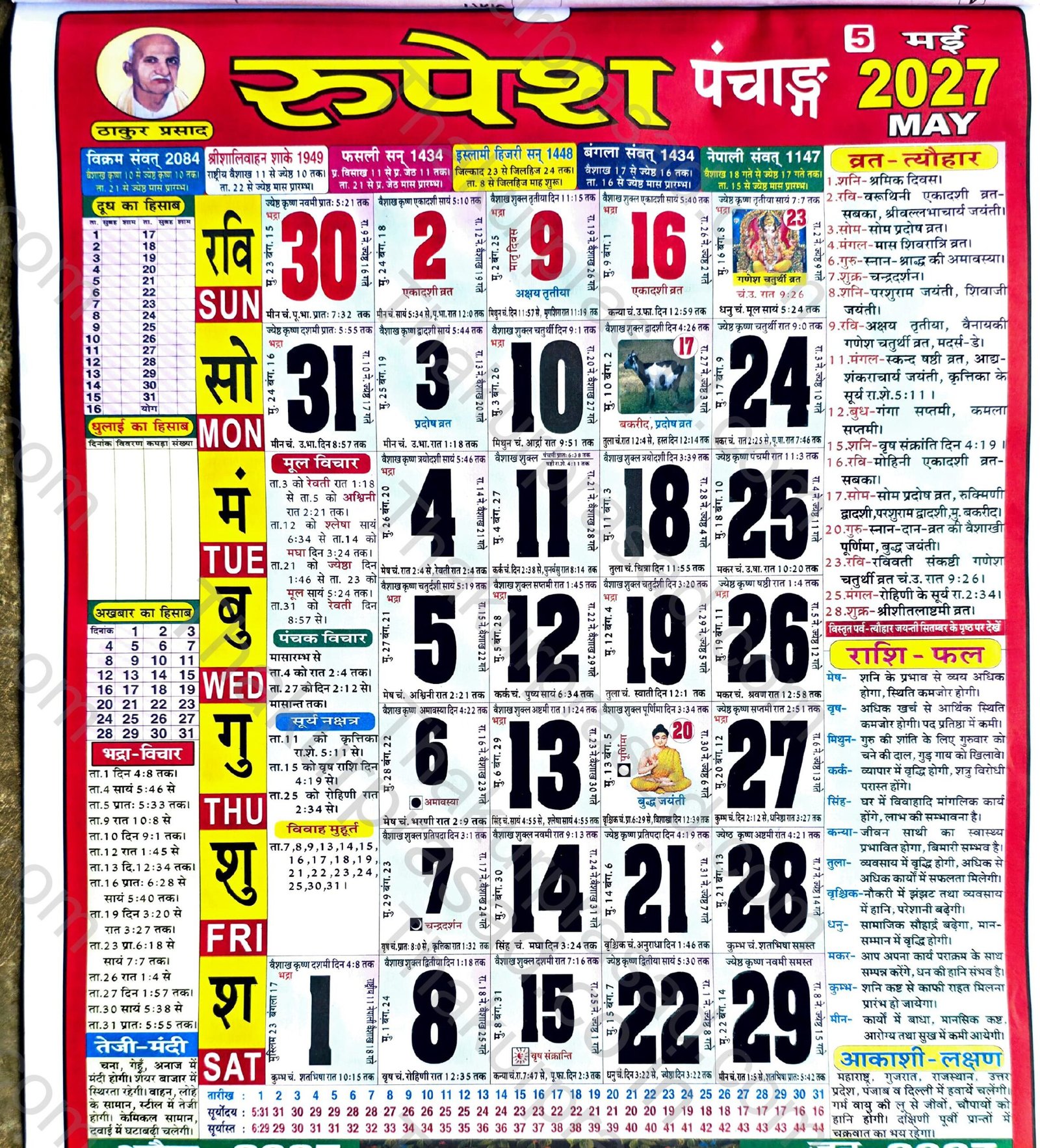 Thakur Prasad Calendar 2027 May