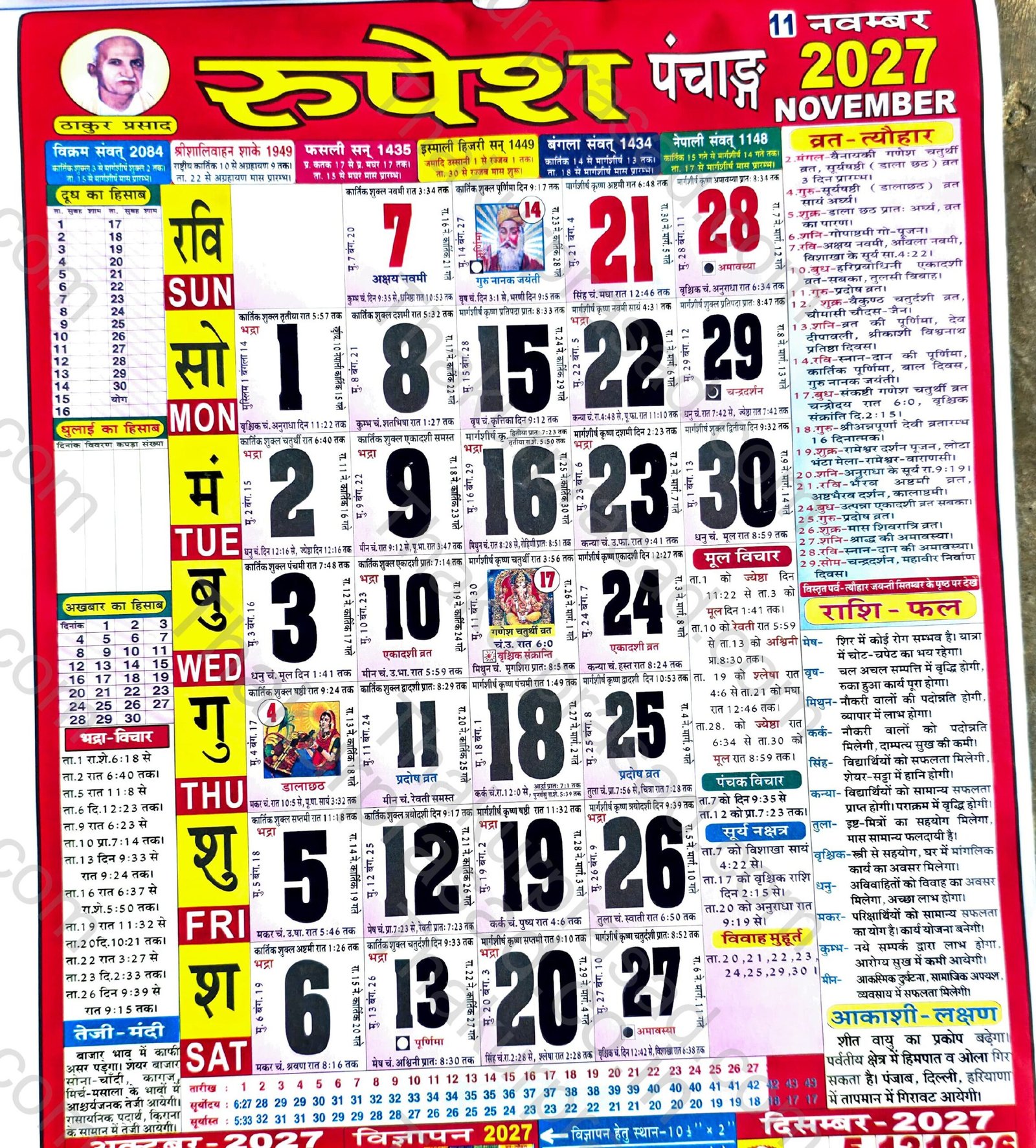 Thakur Prasad Calendar 2027 November