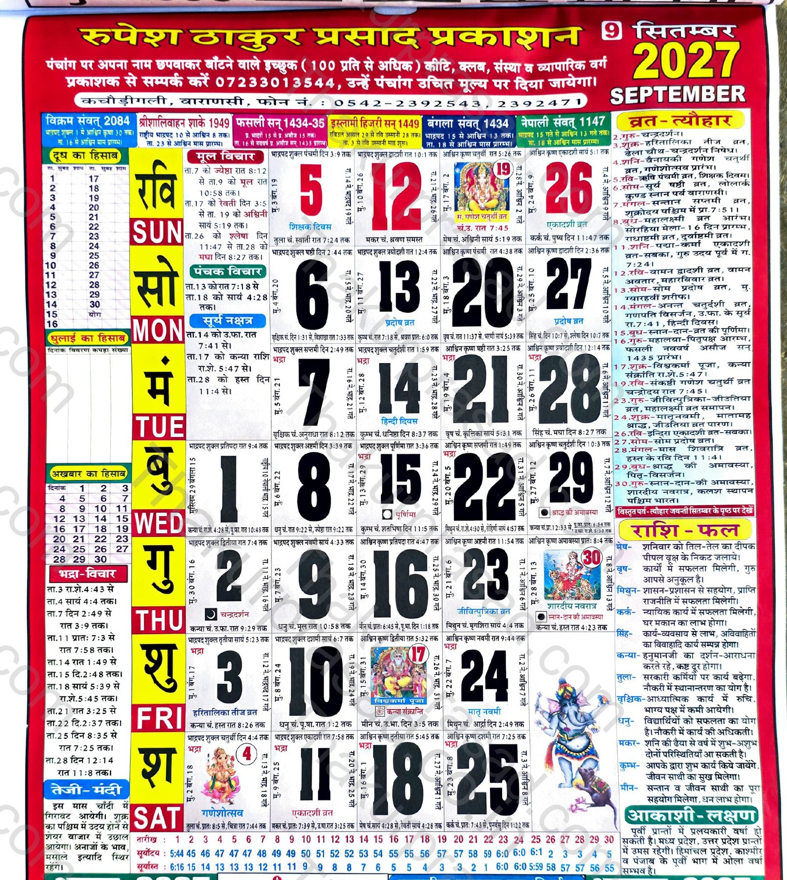 Thakur Prasad Calendar 2027 September